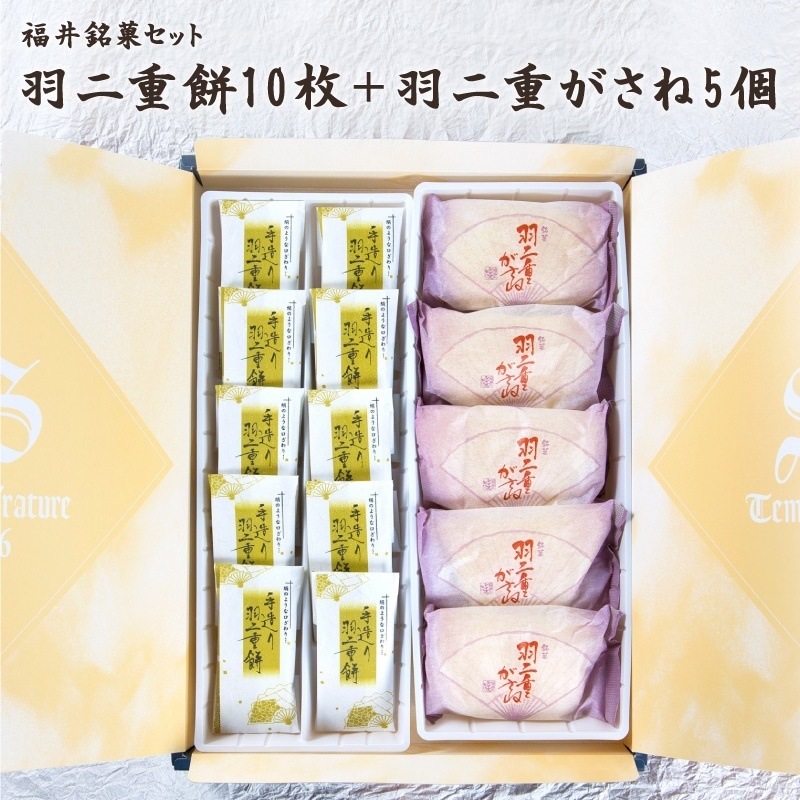 Qoo10] 福井伝統銘菓セット 羽二重餅(白)10枚 : 食品