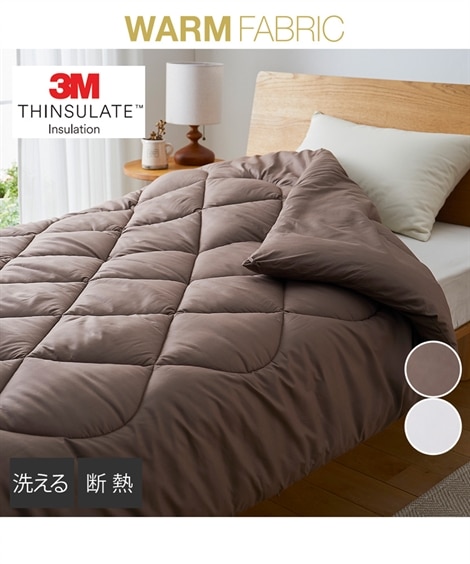掛け布団 軽くて暖かいシンサレート掛け布団 収納袋付き