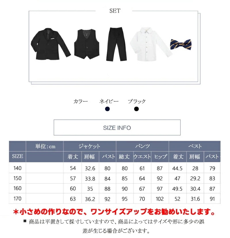 【急速出荷!】男の子 フォーマルスーツ 5点セット ジュニア 150 160 165 入学式 卒業式 ピアノ発表会 結婚式 婚葬祭 子供服 フォーマル ジャケット 白シャツ ワインシャツ ベスト パン