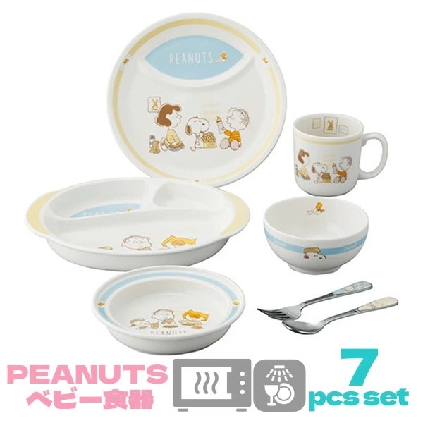 スヌーピーベビー 子ども食器 ベビー食器 7ピースセット SN1700-116 離乳食 食器セット ランチプレート 仕切り皿 マグ ごはん茶碗 おやつ皿 カトラリー (フォーク スプーン) r7c