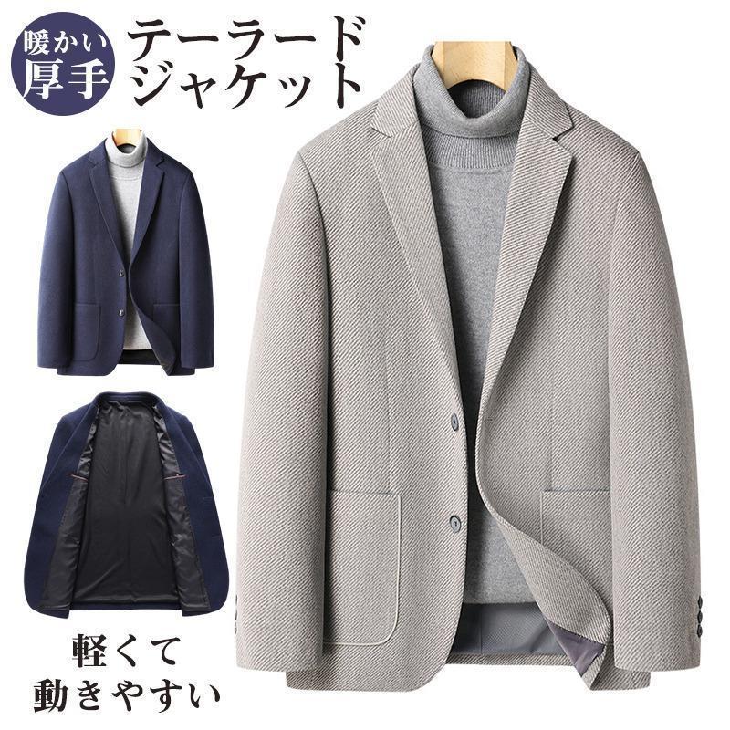 【即納】テーラードジャケット メンズ ビジネス ウール ブレザー 秋冬 ポケット付き ゆったり 通勤 紳士服 オフィス サラリーマン フォーマル フィット