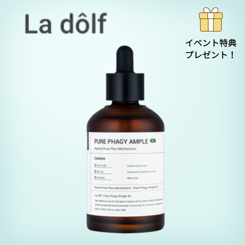 [Ladolf] ピュアパージアンプル RX 80ml 乾燥肌に潤いを与える保湿集中ケア美容液透明感のある肌へ導く美容エッセンス