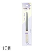 モアグレード 爪ヤスリ 1本入 10個セット｜爪・肉球ケア用品
