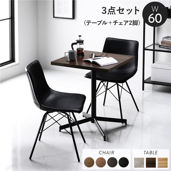 ダイニング3点セット テーブル約幅60cm ブラウン レギュラータイプチェア ブラック×2脚 ダイニングテーブル 食卓 組立品