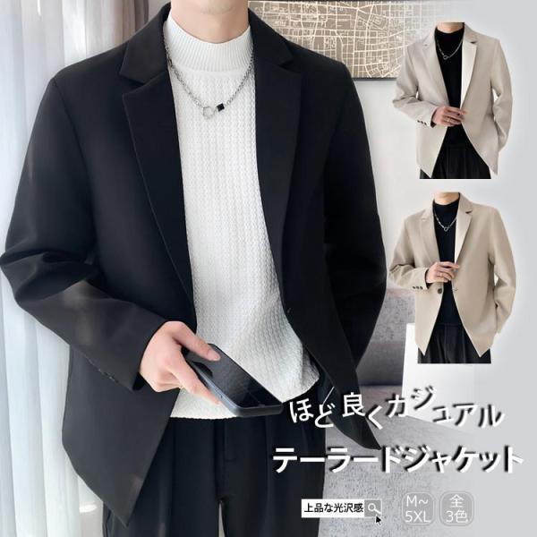 テーラードジャケット 無地 ジャケット メンズ ストレッチ ビジネス カジュアル おしゃれ 高級 秋冬 シンプル ファッション