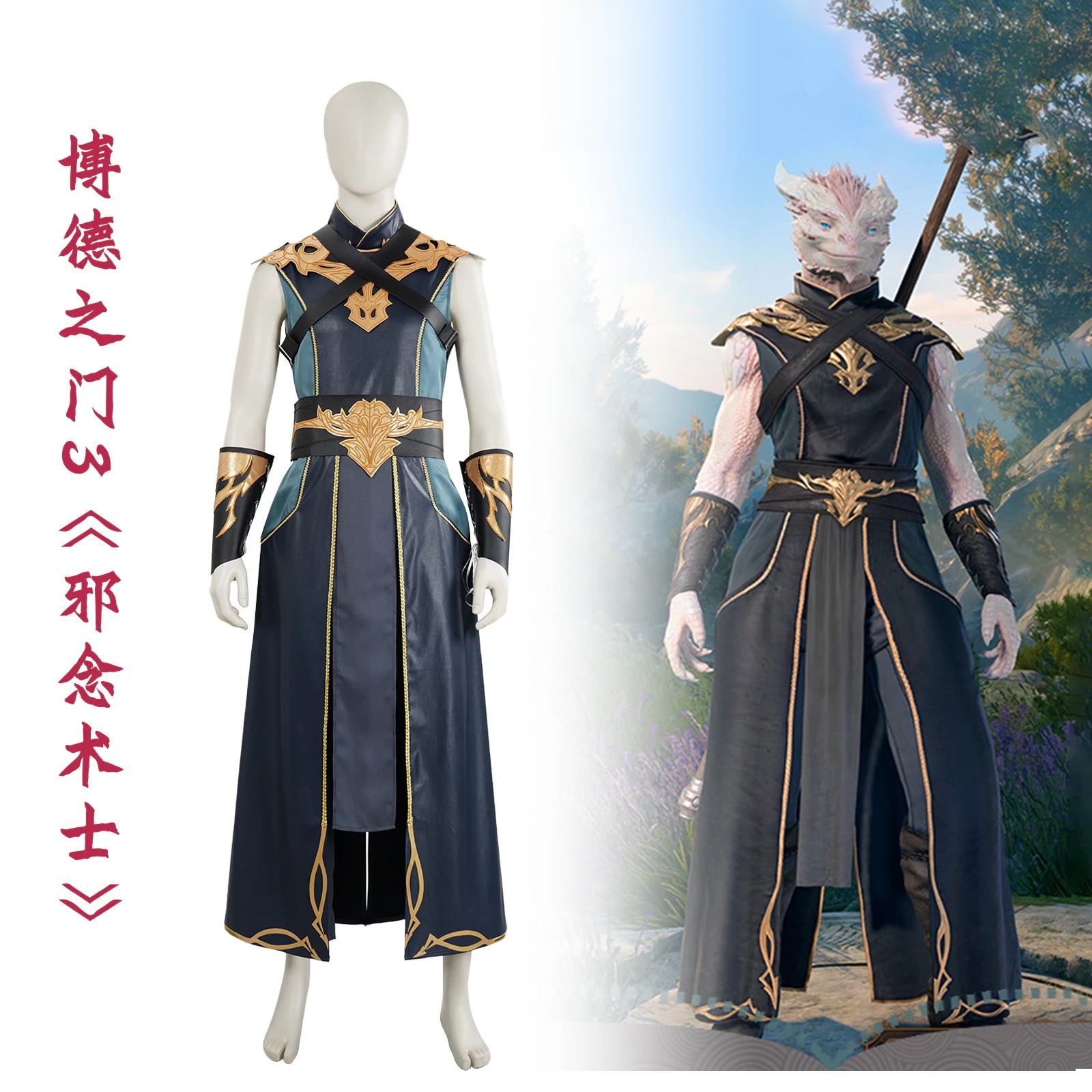 ボーダーズゲート3 cos服邪念術士ローブゲームコスプレセットアニメ