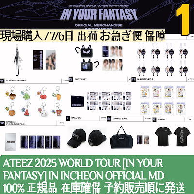 ATEEZ♡2021年版シーグリ　その他グッズまとめ売り ATEEZ♡2021年版シーグリ その他グッズまとめ売り ATEEZ