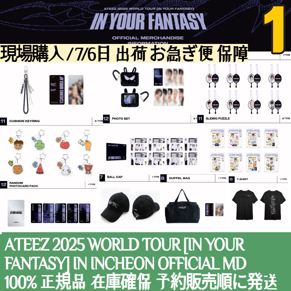 Qoo10] KQエンターテインメント 7/6出荷 / 【現場購入】 ATEEZ