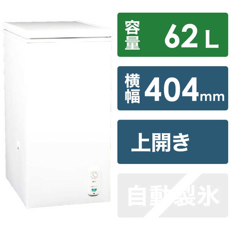 エスケイジャパン　冷凍庫 1ドア 上開き 62L　SFU-A62N
