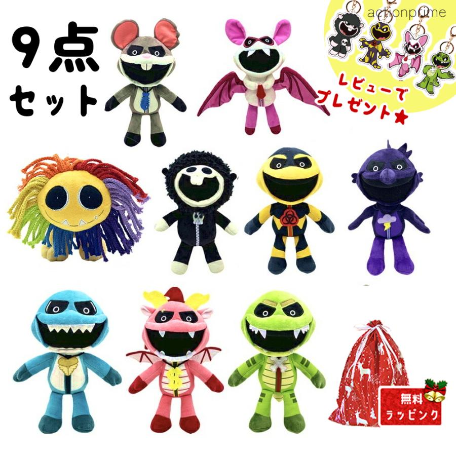 即納 可 9点セット ナイトメアクリッターズ nightmare Critters ヤーナビー ぬいぐるみ ホラー スマイリングクリッターズ