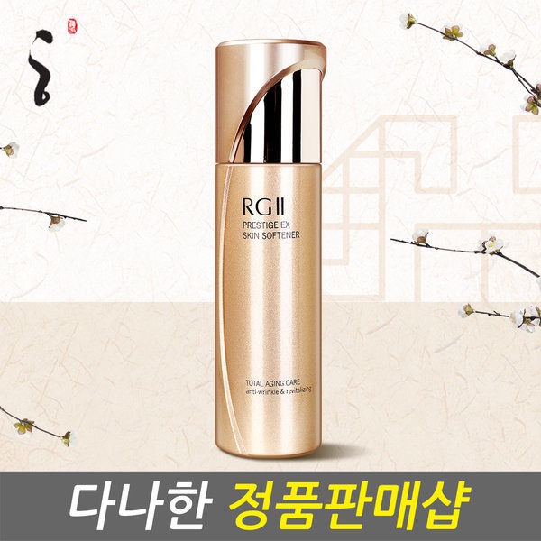 ダナハン アルジツー プレステージEX スキンソフナー 150ml化粧水