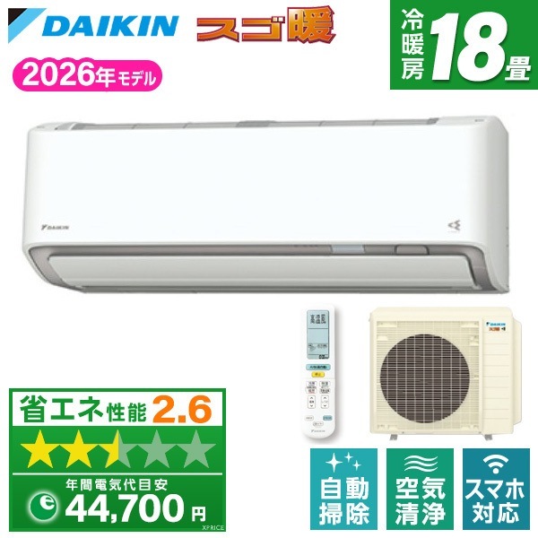 エアコン 18畳 単相200V 室外電源 S566ATDV-W 2026年 ホワイト DXシリーズ エクプラ特選