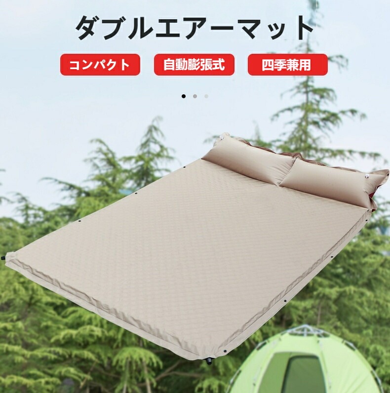 エアーマット ダブル キャンプ用 自動膨張 ダブルエアーベッド キャンピングマット 二人 耐水加工 軽量 コンパクト エアマット アウトドア 車中泊 テント 非常用 マット 防災 昼寝 収納袋付き 持