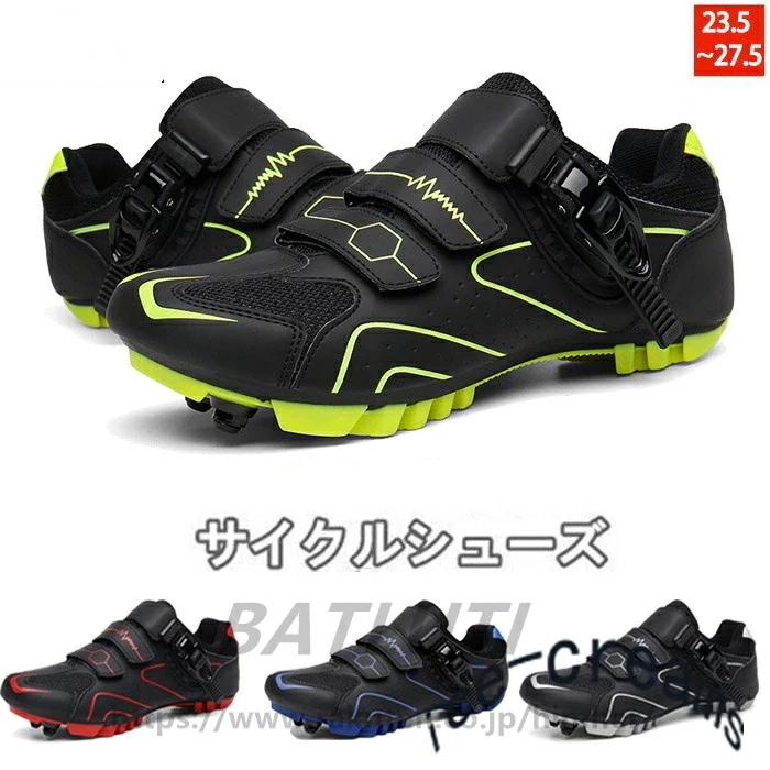 高品質 自転車シューズ サイクルシューズ サイクリングシューズ メンズ レディース ビンディングシューズ マウンテンバイクシューズ ツーリング おしゃれ 自転車靴