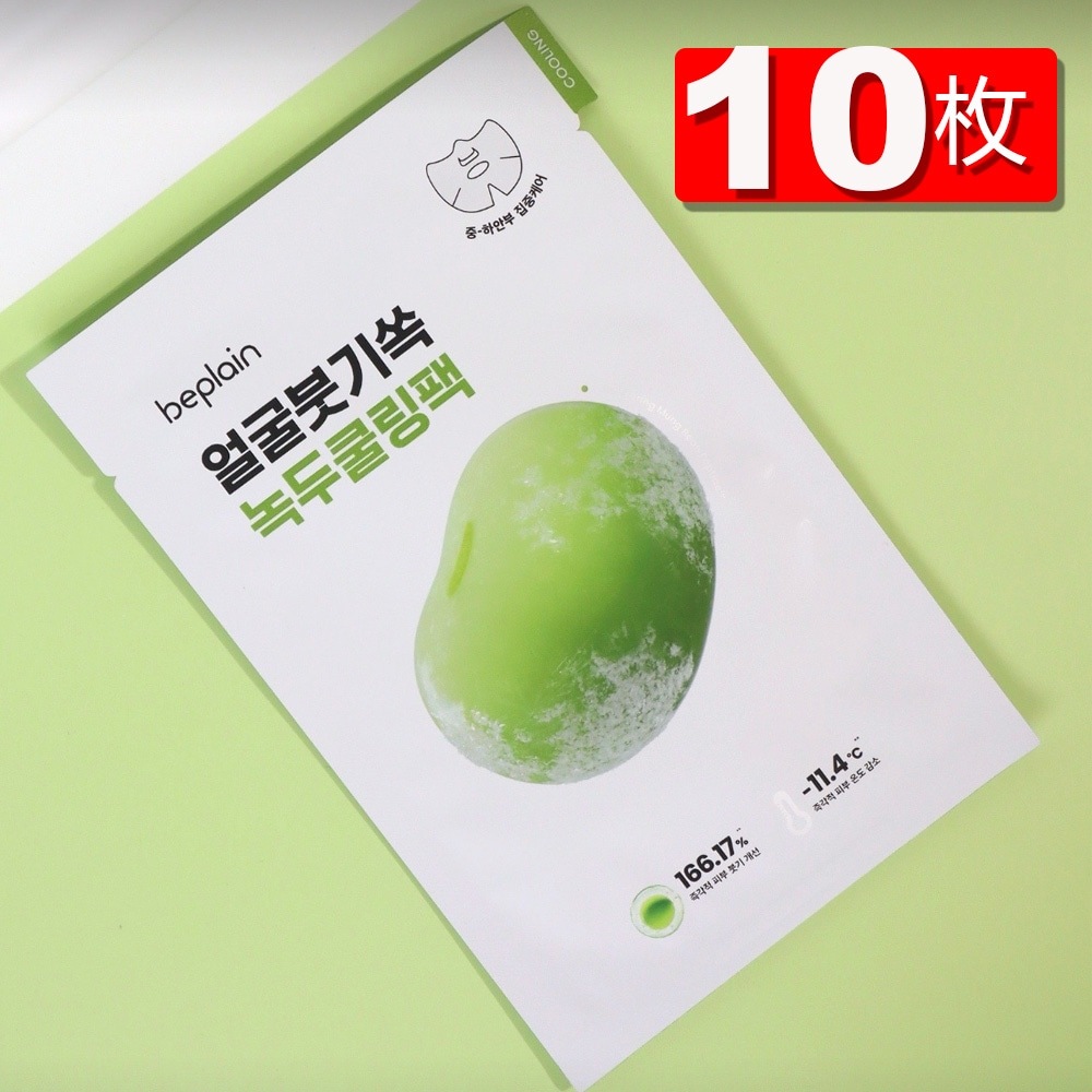 緑豆クーリング＆スリムフェイスマスク10枚