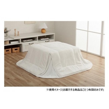 省スペース こたつ布団 正方形 無地調 約170×170cm スノーホワイト 6843319