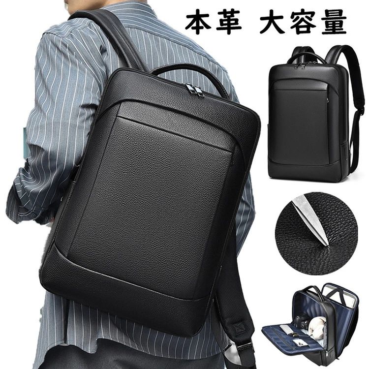 本日のおすすめ リュック メンズ ビジネスバッグ ビジネスリュック メンズ 大容量 ビジネス 本革リュック 通勤 通学 高級 a4 プレゼント ギフト 本革 リュック バッグ レザーリュック メン