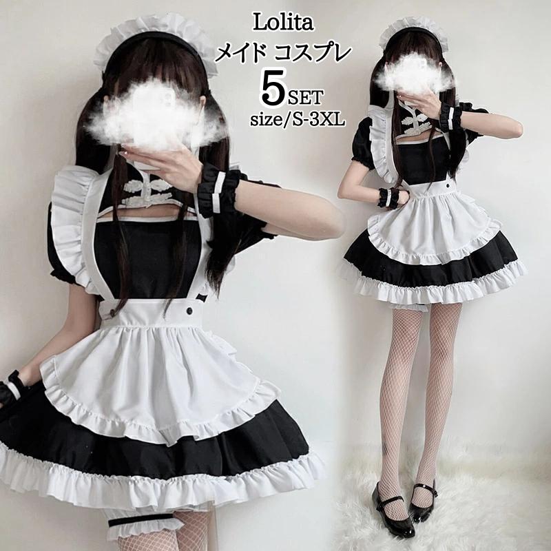 メイド 服 コスプレ 衣装 仮装フリル ロリータ かわいい カチューシャ 付き ロリータワンピース アニメ かわいい コスチューム コスプレ衣装 大人用 ワンピース 仮装パーティー 結婚式 余興 黒