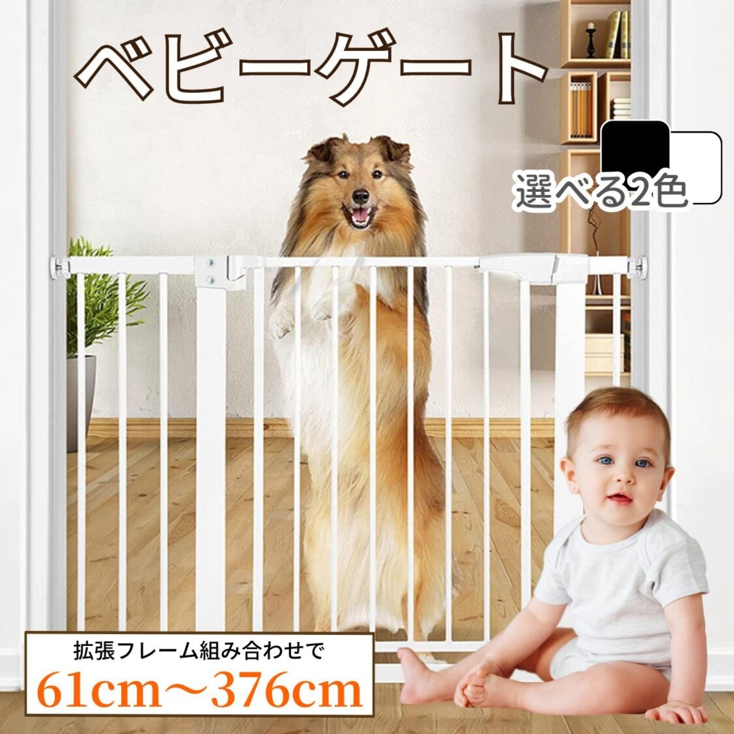 ペットゲート ドア付き ペット 柵 ベビーゲート 階段上 階段 階段下 キッチン ワイド 突っ張り 玄関 赤ちゃん 柵 ドア 犬 ペット フェンス 室内 扉 台所 寝室 リビング スリム ベビーフェン