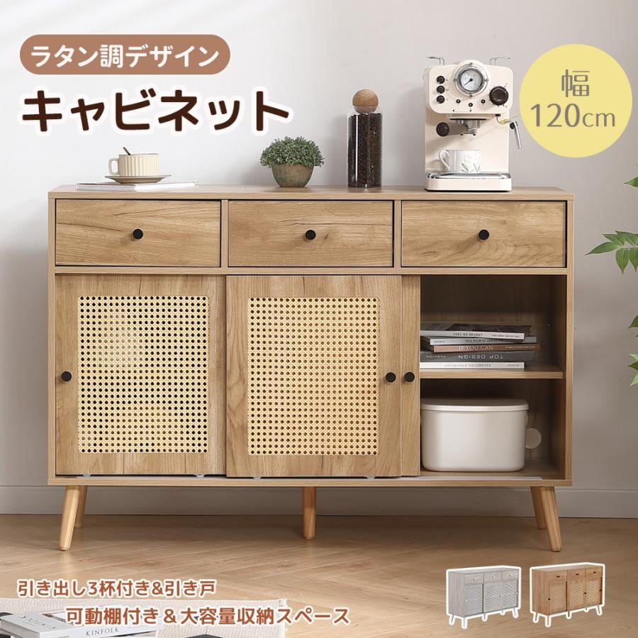 短納期！「1年安心保証」 キャビネット サイドボード チェストラタン調 ラタン風 引き出し付き 大容量 収納棚 リビング 収納 ローボード 収納チェスト2段 サイドボード 扉付き 収納棚 整理タンス 16,416円