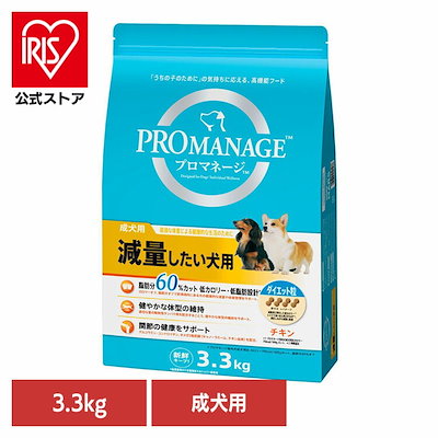 他サイト： プロマネージ 成犬用 減量したい犬用 3.3kg ペットの商品画像