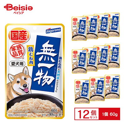 他サイト： はごろもフーズ 愛犬用無一物パウチ鶏むね肉 60g ×12 ペットの商品画像