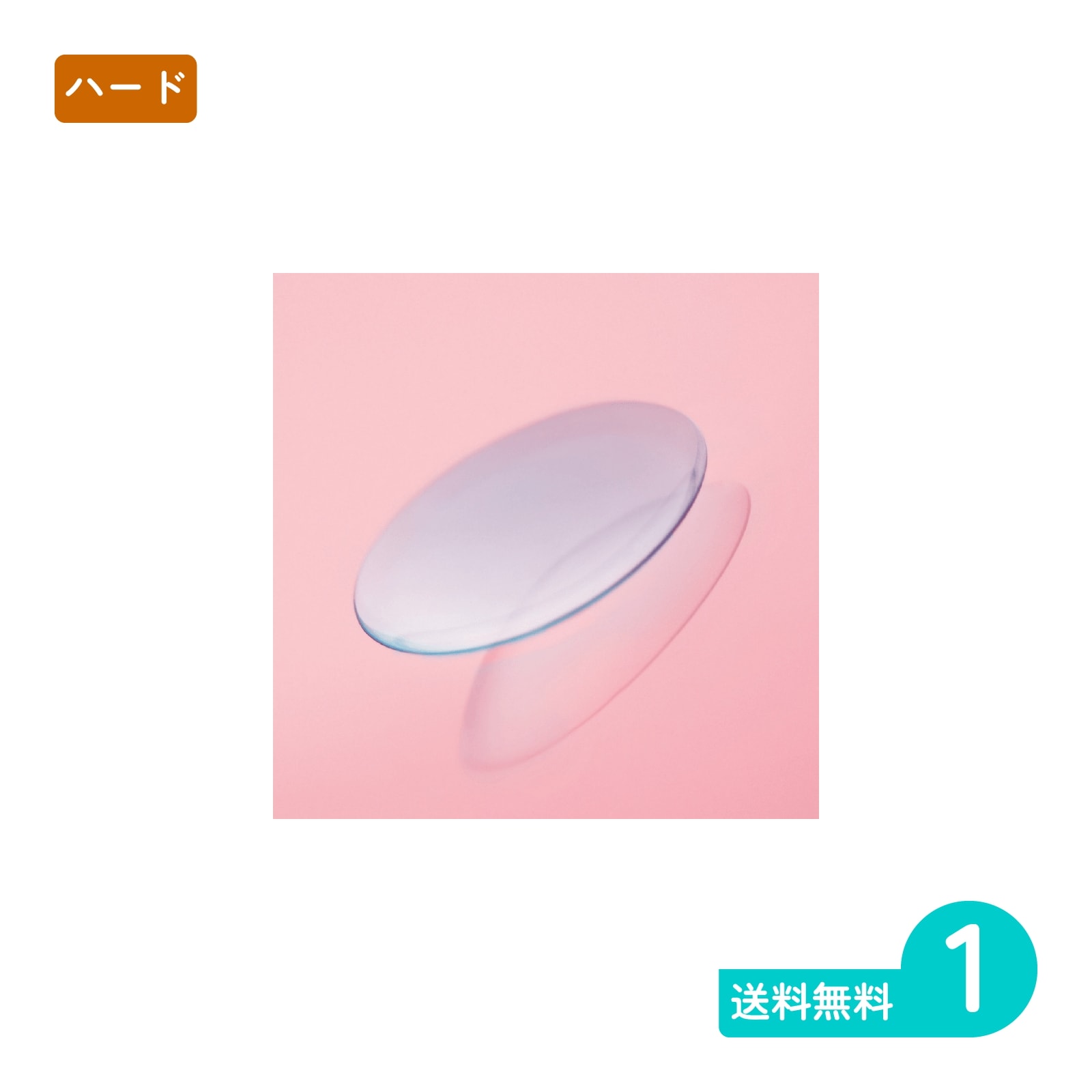 ブレスオーハード2フィット 1枚 ハードコンタクトレンズ