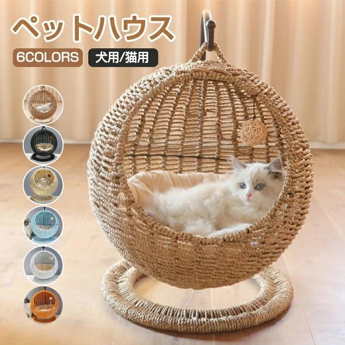 【3日出荷】ラストチャンス猫 ベッド ラタン ペットベッド ドーム型 猫 ハンギングチェア 猫ハンモック ペットベッド 猫ちぐら風 ペットマット 爪とぎ対応可能 吊り型 猫 ネコ ねこ ベッド 天然素