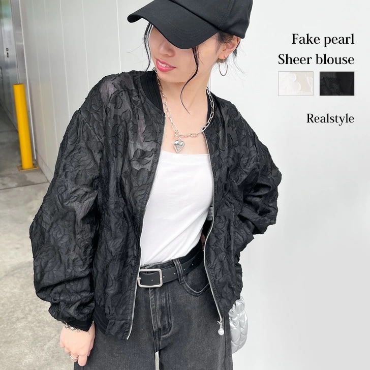 フラワー刺繍フェイクパールジップシアーブルゾン レディース アウター 秋 春 夏 薄手 きれいめ カジュアル ノーカラー 軽い 長袖 UVケア 透け感 可愛い おしゃれ 上着 韓国ファッ
