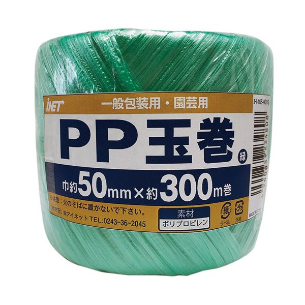 （まとめ）アイネット PP玉巻 50mm×300m巻 緑 IH-105-401G 1巻 (×20セット)
