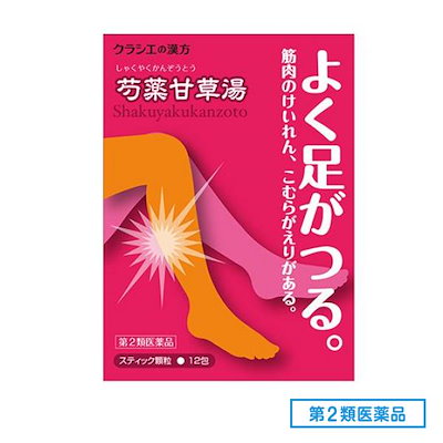 他サイト： [第2類医薬品][ポスト投函][クラシエ]クラシエ漢方 芍薬甘草湯エキス顆粒 12包入の商品画像