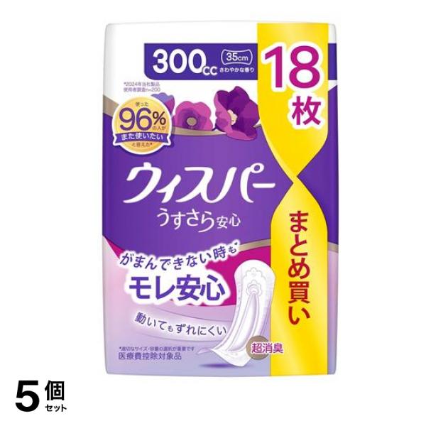 うすさら安心 300cc さわやかな香り 18枚入 5個セット