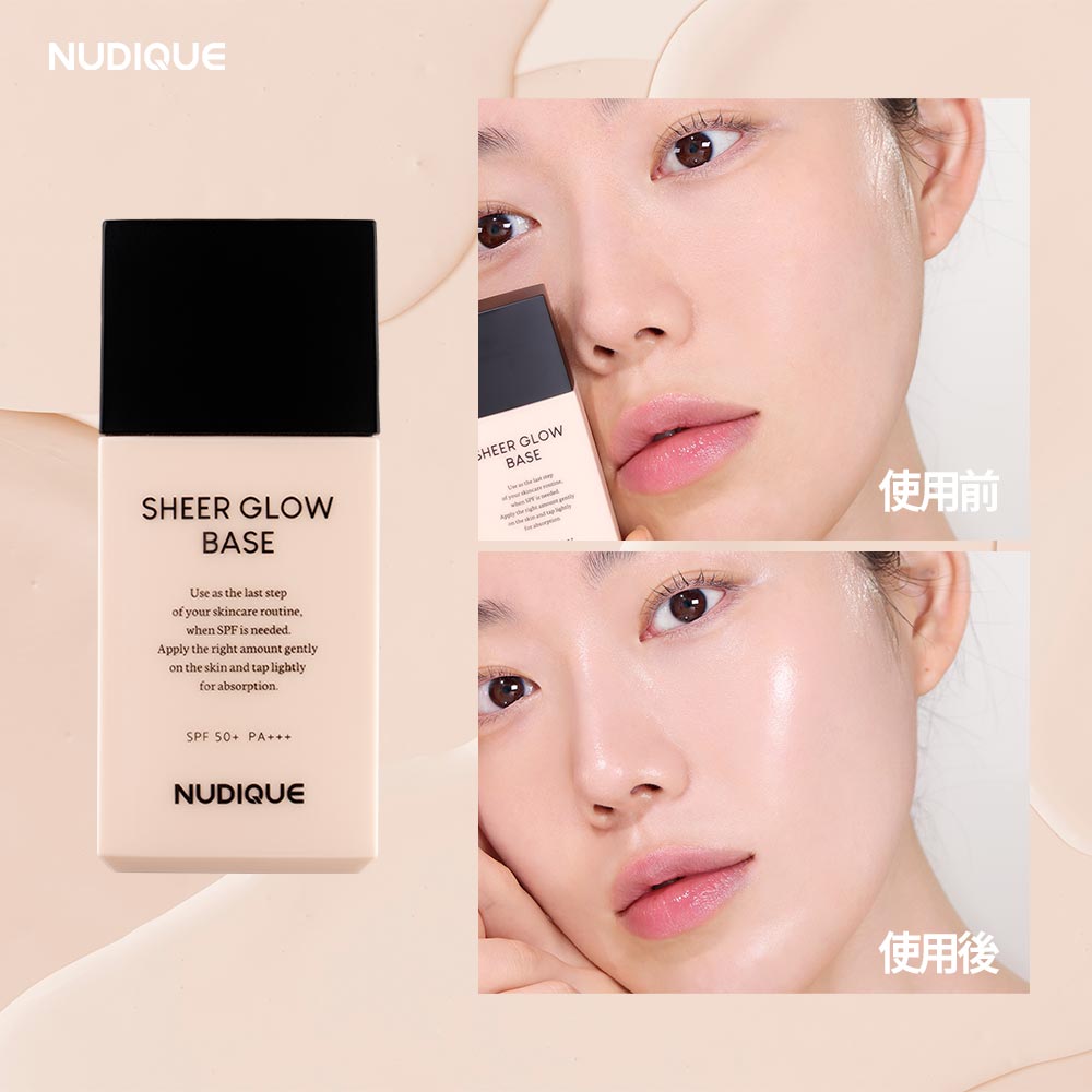 化粧下地 (^.^) Qoo10] NUDIQUE シアーグローベース35ml SPF50+ : ベースメイク