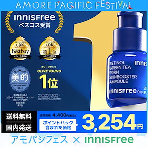 イニスフリー 美容液 30mL✖️5 innisfree 【ポイント5倍UP】韓国コスメ 美容液 セラム イニス