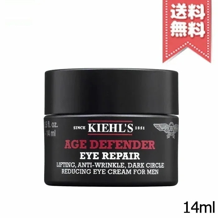 【送料無料】KIEHLS キールズ AGD エイジケアアイクリームフォーメン 14ml