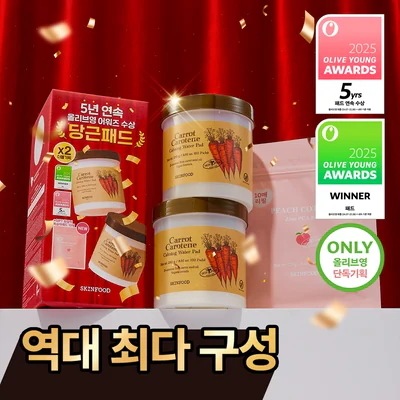 【1＋1／限定構成】キャロット カロテン カーミング ウォーターパッド アワーズ セット（本品＋本品＋ピーチパッド10枚）