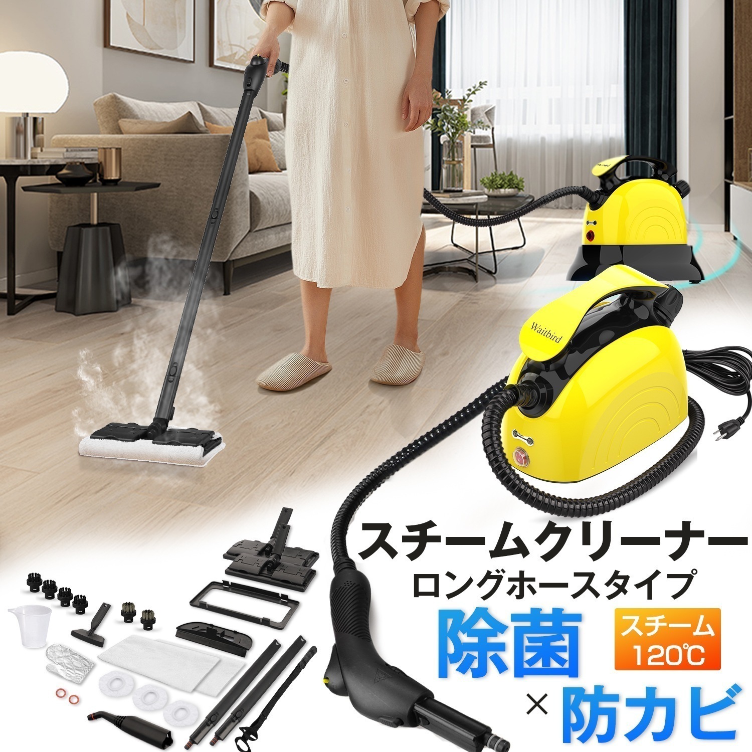 スチームクリーナー スチームモップ 120℃高温洗浄 除菌 台座付き 浴室 お風呂掃除 キッチン清掃 ガスコンロ 換気扇 大容量水タンク スチーム洗浄機 除菌 掃除