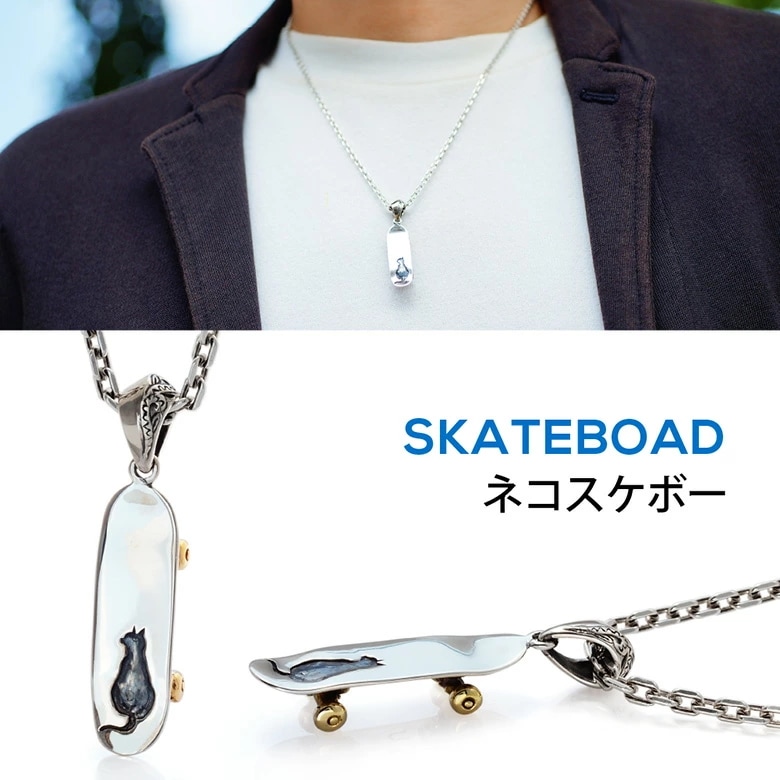 送料無料 メンズ ネックレス シルバー pe2223-ch スケートボード スケボー ねこ