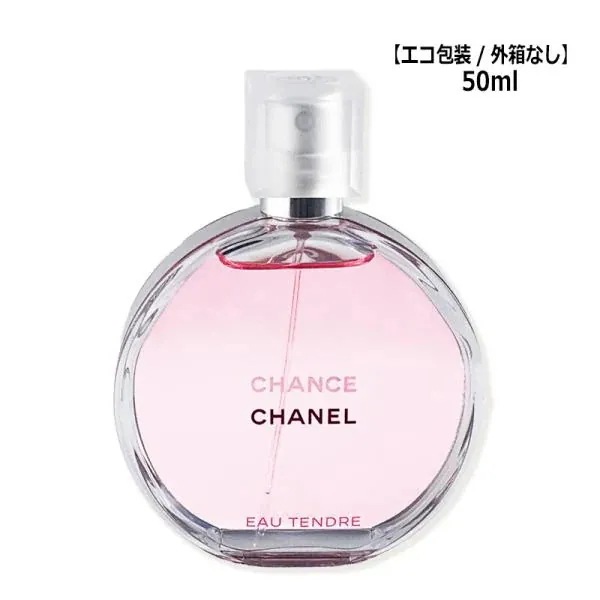 外箱なし/エコ包装 チャンス オー タンドゥル オードゥ トワレット SP 50ml ヤマト便k 香水