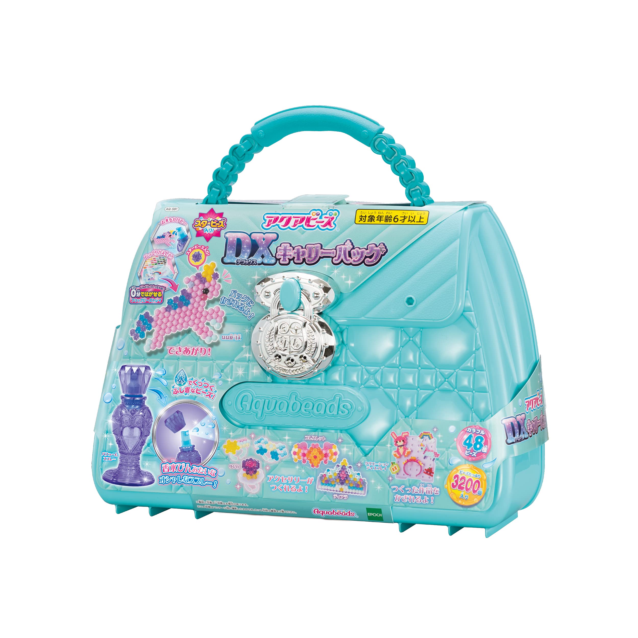 アクアビーズ オールインワンセット 【 アクアビーズ DX キャリーバッグ 】 AQ-S91 STマーク認証 6歳以上 おもちゃ 水 水でくっつく メイキングトイ Aquabeads エポック社 EP