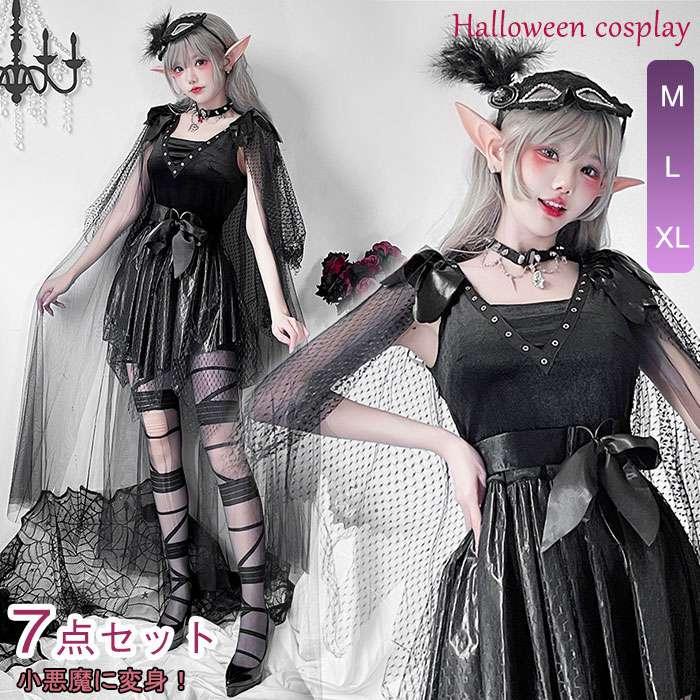ハロウィーン コスプレ ハロウィン レディース 大人用 ワンピース 万聖節 Halloween 衣装 吸血鬼 小悪魔 魔女 魔法使い 精霊 セクシー コスチューム コスプレ衣 4,982円
