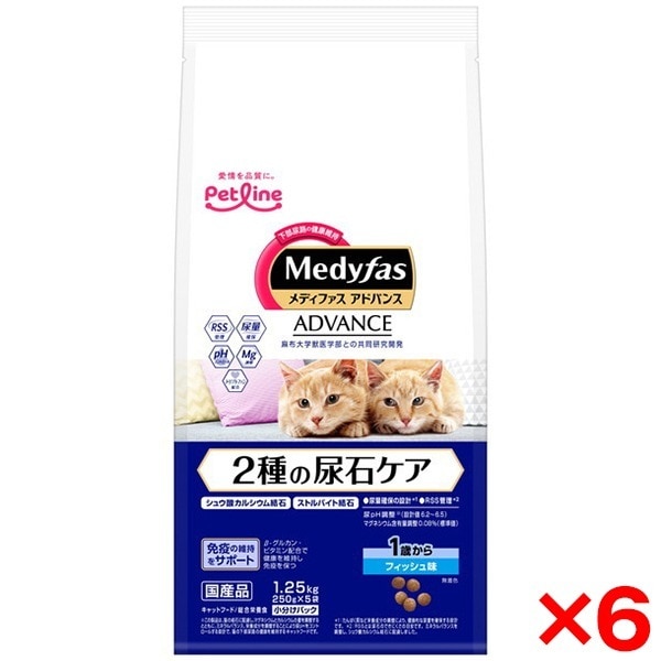 【6個セット】ペットライン メディファスアドバンス 2種の尿石ケア 1歳から フィッシュ味 1.25kg(250g5袋)