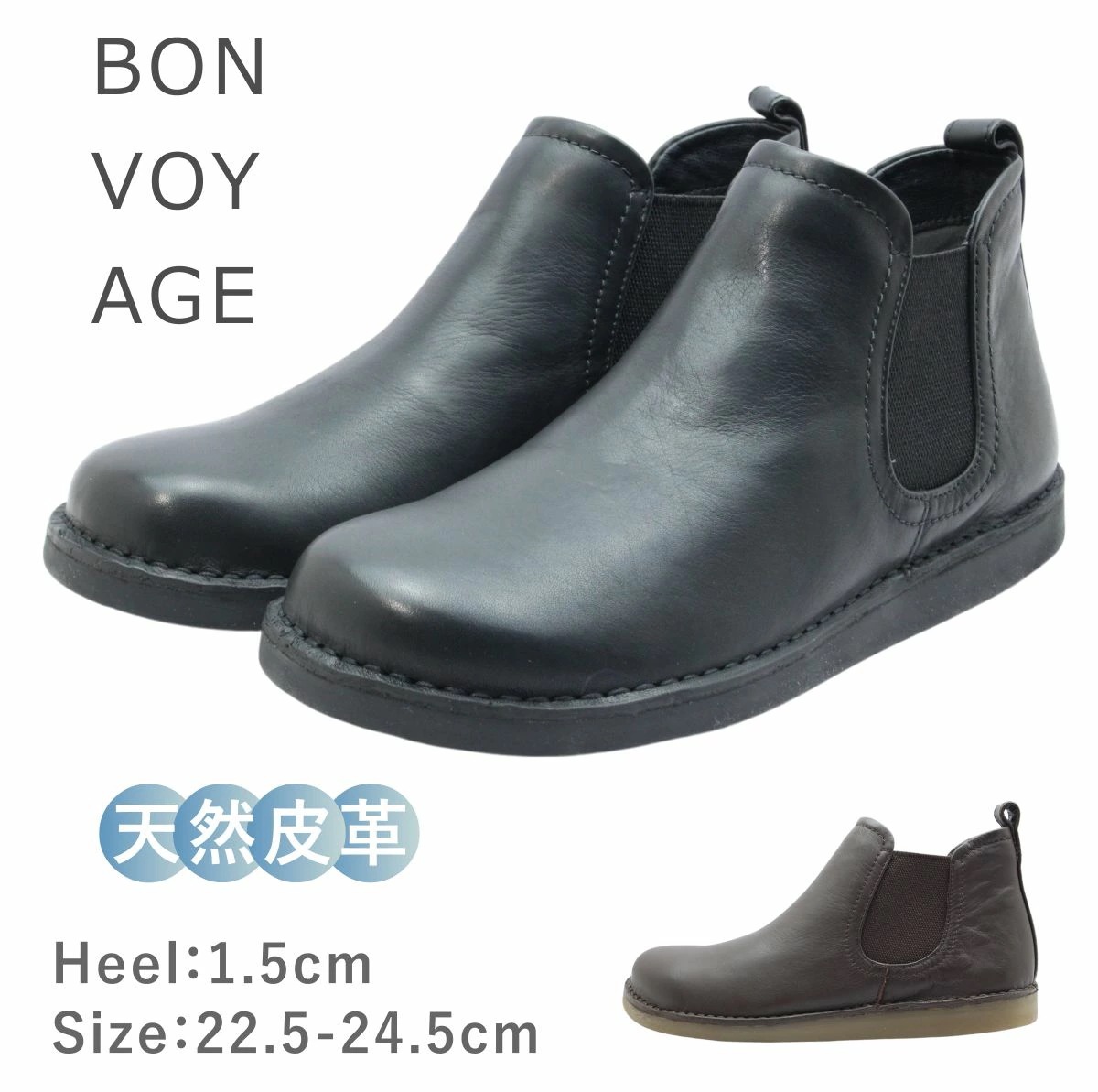 BONVOYAGE ボンヴォヤージュ ボンボヤージュ 11004 レディース ブーツ ショート アンクル サイドゴア ラウンドトゥ フラット レザー 天然皮革 本革 靴 黒 茶 ブラック ブラウン チ