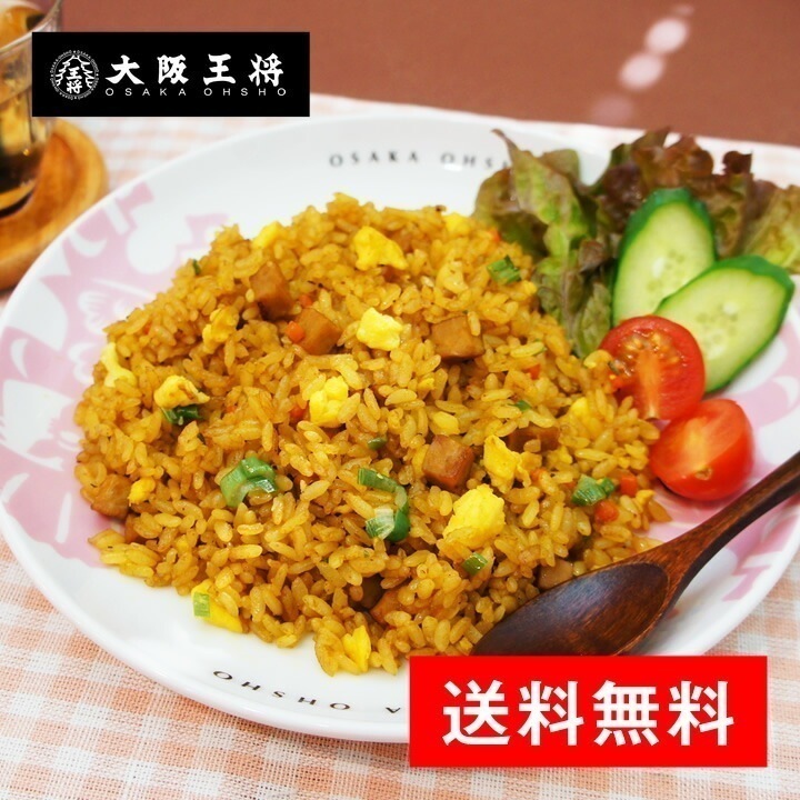 大阪王将 カレーチャーハン30袋 セット レンチン可