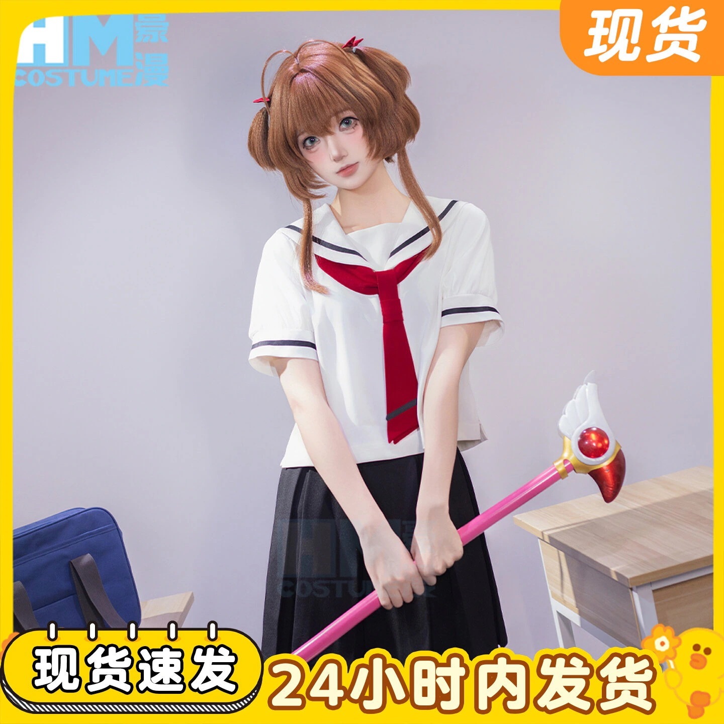 ハロウィン 百変小桜cos服小学校夏の制服魔カード少女桜知世木の本桜