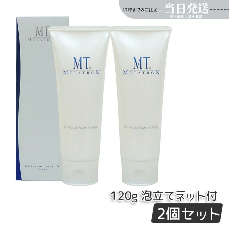 【2個セット】 リニューアル フェイシャルフォアミングウォッシュ 120g 洗顔フォーム MT