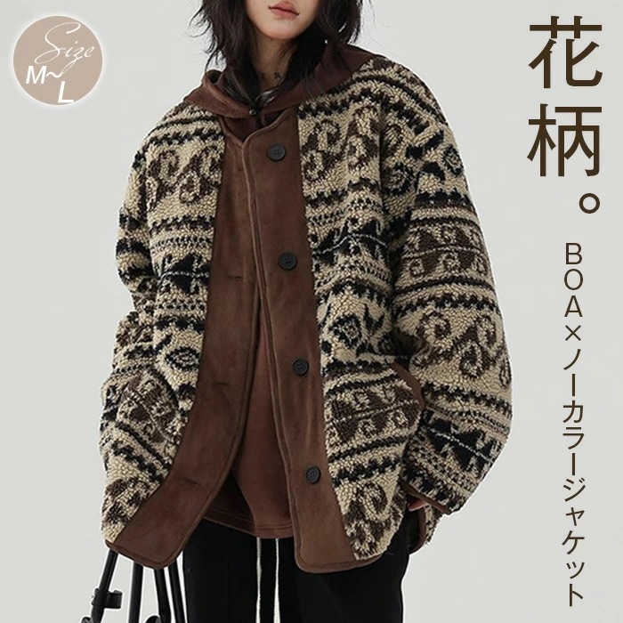 ボア ジャケット レディース ノーカラー ボアジャケット エスニック柄 もこもこ ふわふわ 秋 冬 コート ムートンコート フェイクムートン 花柄 ファージャケット 総柄 アウター あったか 暖かい