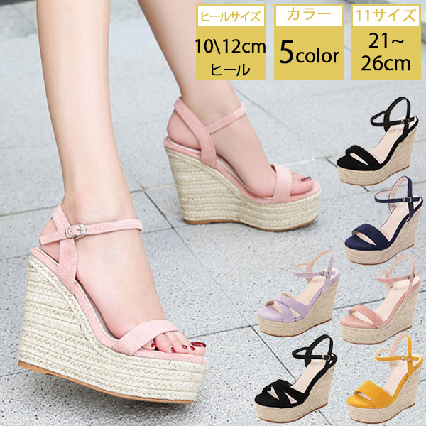 厚底サンダル レディース 疲れない 軽量 かかとあり ウェッジソール オープントゥ ジュート アンクルベルト 10センチ 12センチ おしゃれ ストラップ 美脚 小さい 大きいサイズ 黒 紺 黄色