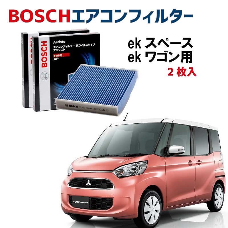 eKスペース eKワゴン対応 エアコンフィルター AP-M03 2枚入 抗ウイルス 抗菌 脱臭 ウイルス PM2.5 チリ ホコリ 埃 花粉 黄砂 ダニ アレル物質 アレルギー 細菌 除塵 タバコ 黒