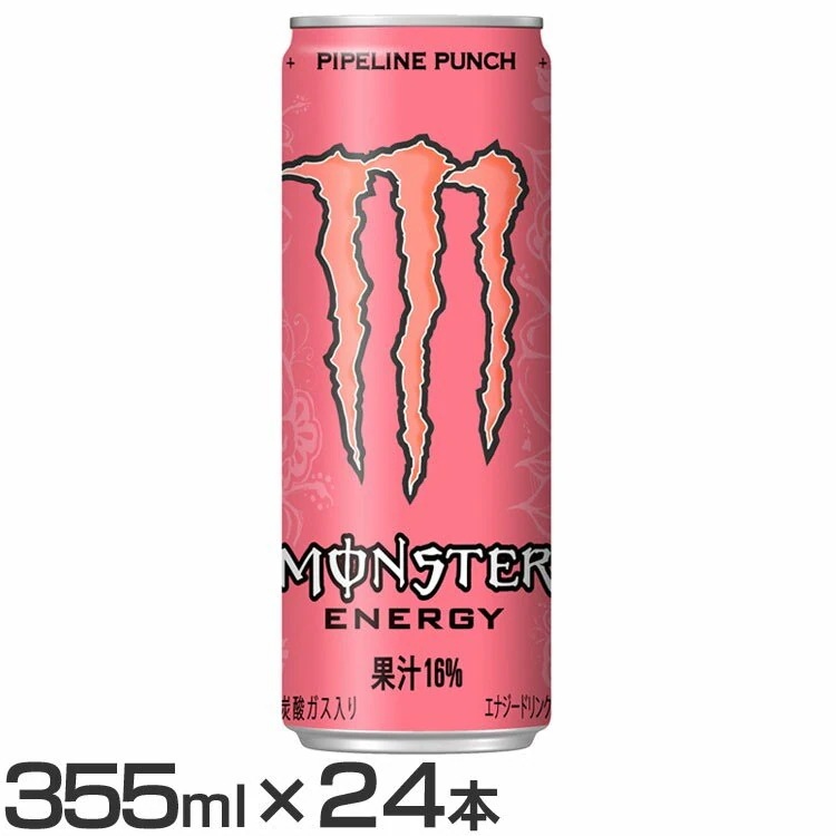 24本モンスター パイプラインパンチ 355ml エナジードリンク モンスターエナジー モンスター